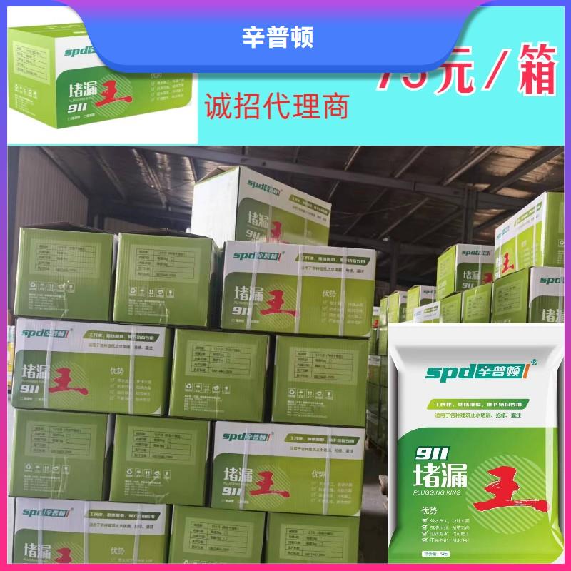 堵漏王,【植筋A\B膠】專業按需定制覆蓋范圍含|黃石港|鐵山|咸寧|荊門|武漢|黃岡|隨州|宜昌|恩施