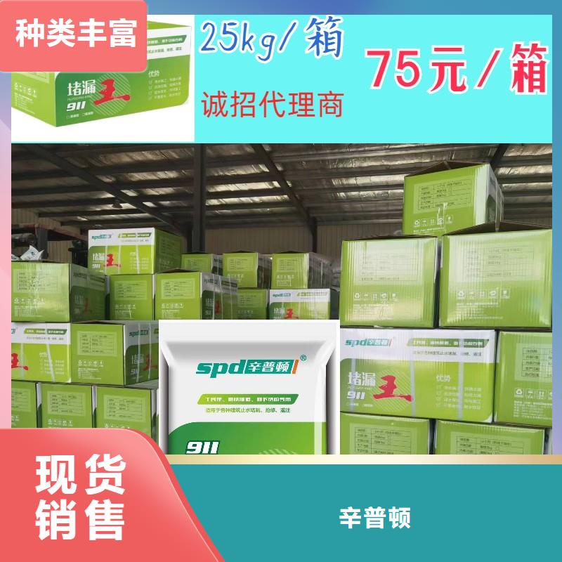 水不漏供應商