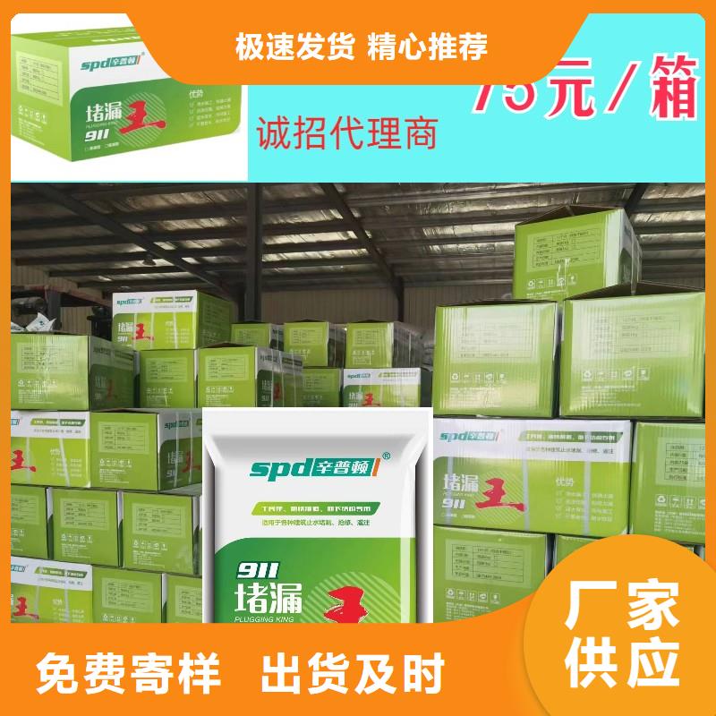 堵漏王報價