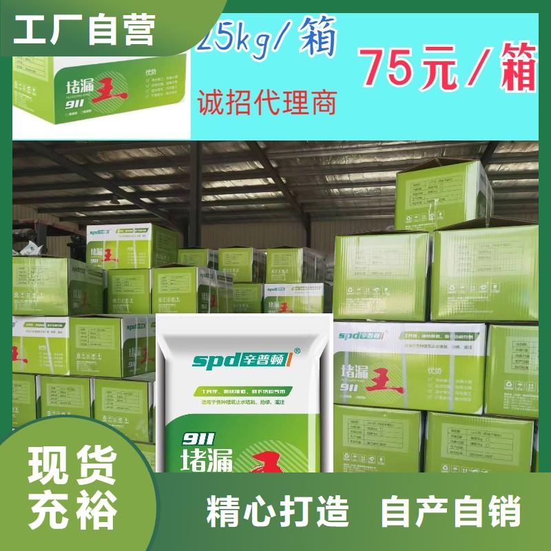 緩凝堵漏王廠家供應(yīng)