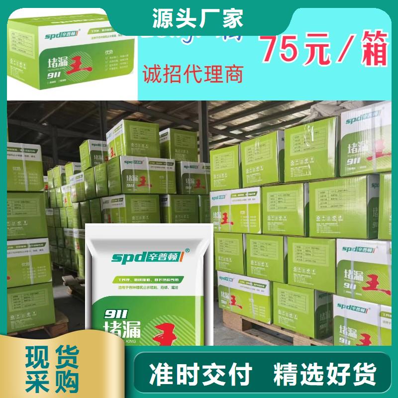 快速堵漏王批發(fā)價(jià)格
