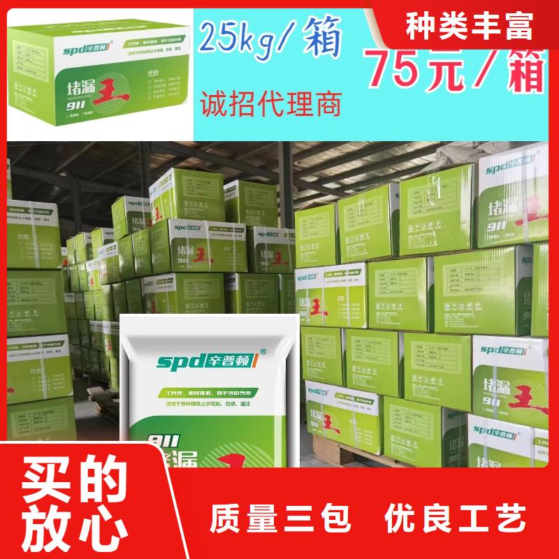 快硬堵漏王全國走貨
