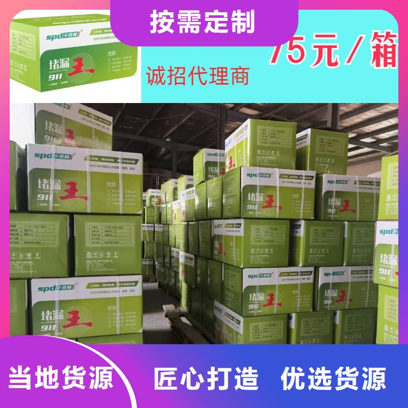 环氧树脂堵漏剂视频-环氧树脂堵漏剂|浙江省|舟山|宁波|金华|台州|温州