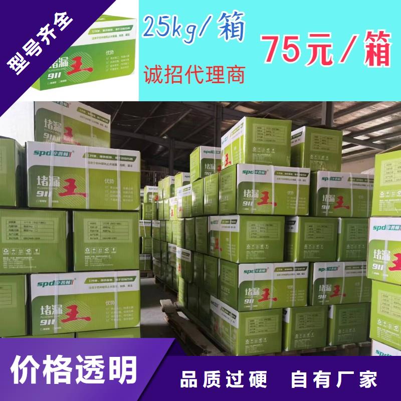 速凝堵漏王產品介紹