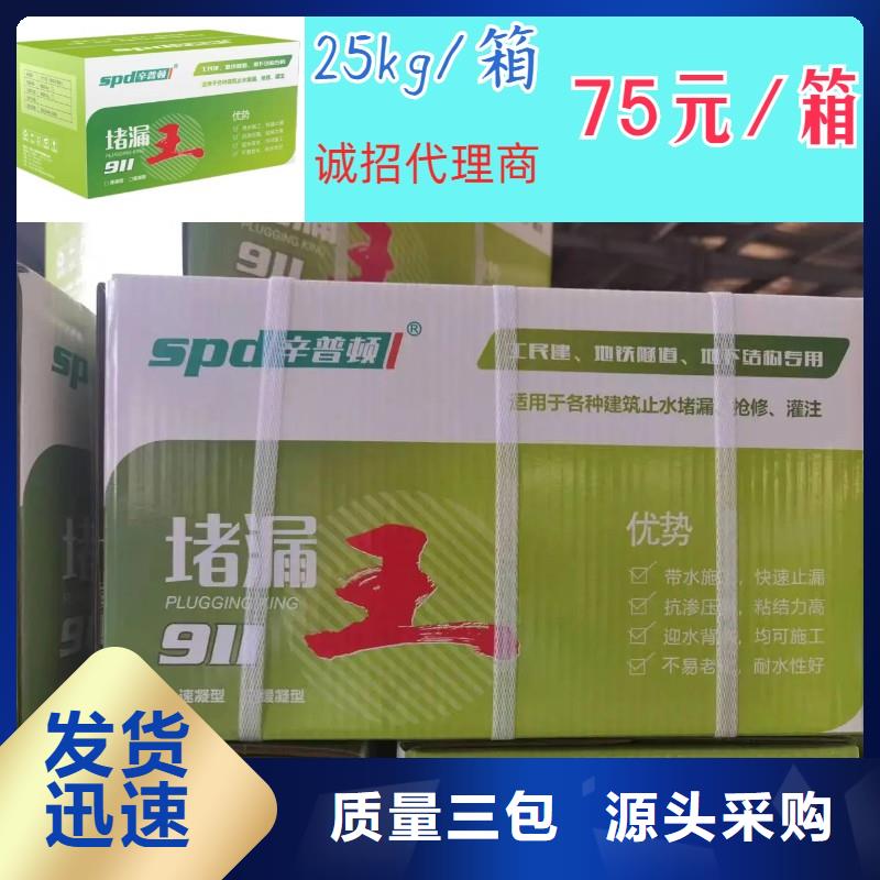 堵漏靈零售