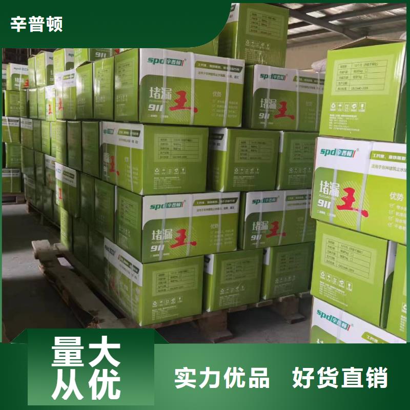 堵漏劑源頭廠家