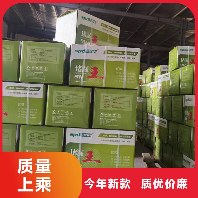堵漏劑供應(yīng)商