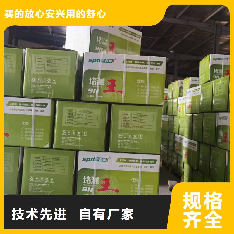 水泥基堵漏王價(jià)格