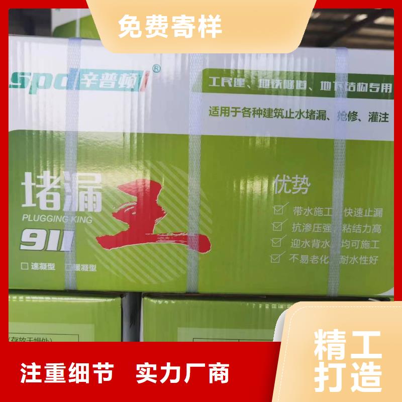 堵漏劑源頭廠家