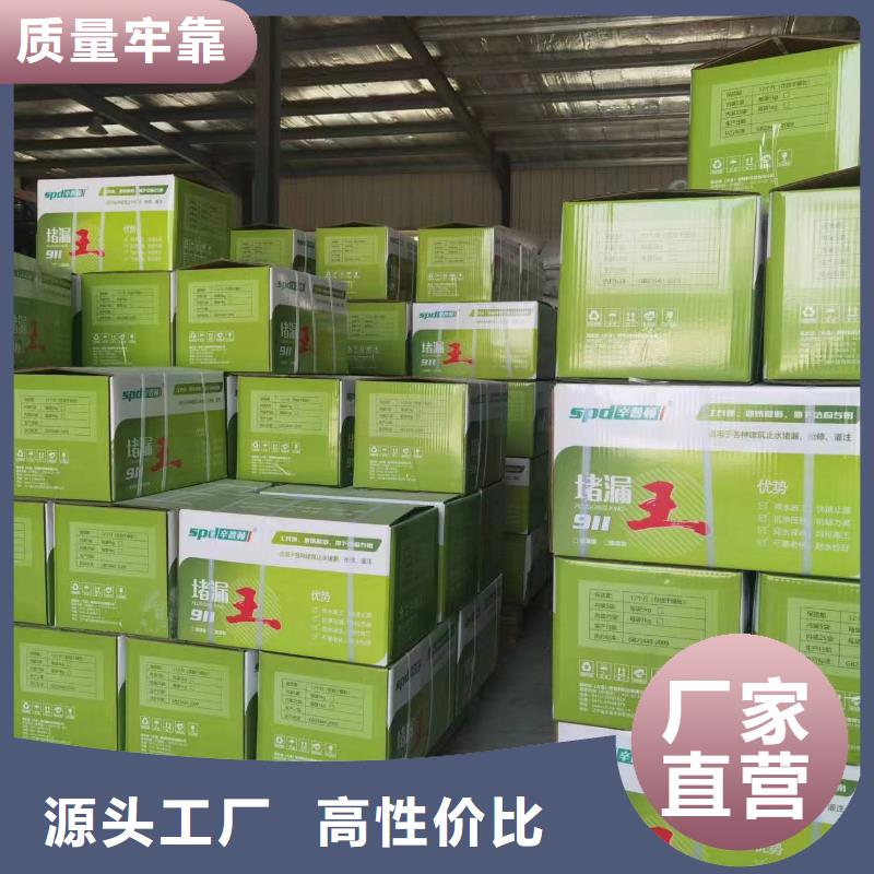 水不漏供應商