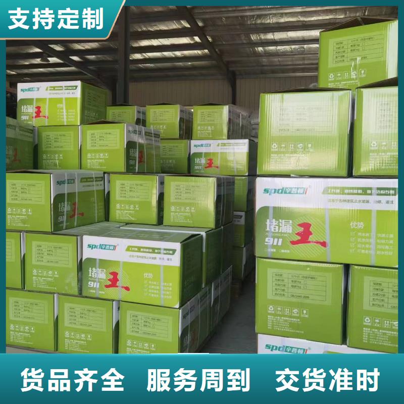 快速水不漏性價比高