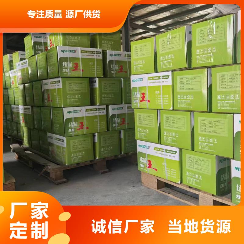 堵漏王全國配送