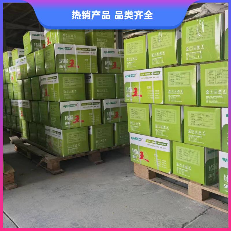 堵漏寶實體廠家