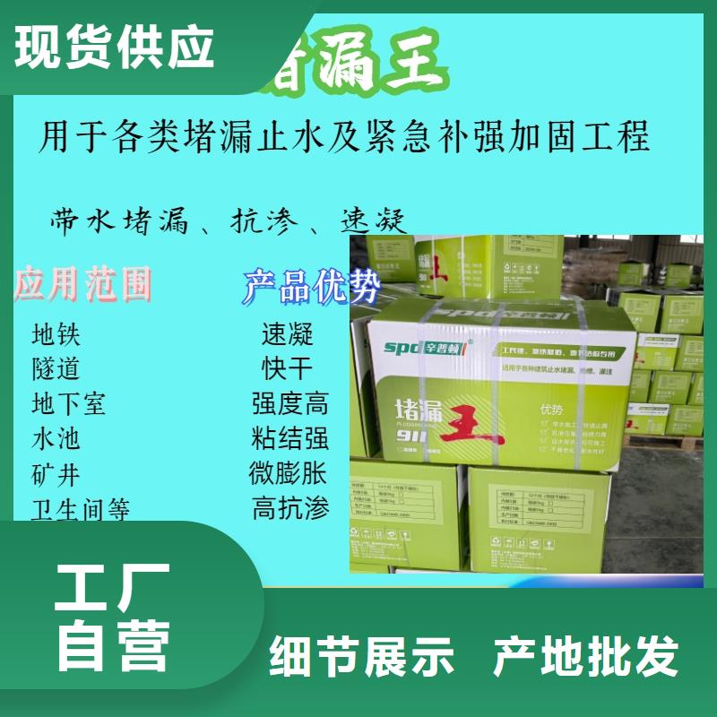 堵漏王,【植筋A\B膠】專業按需定制覆蓋范圍含|黃石港|鐵山|咸寧|荊門|武漢|黃岡|隨州|宜昌|恩施