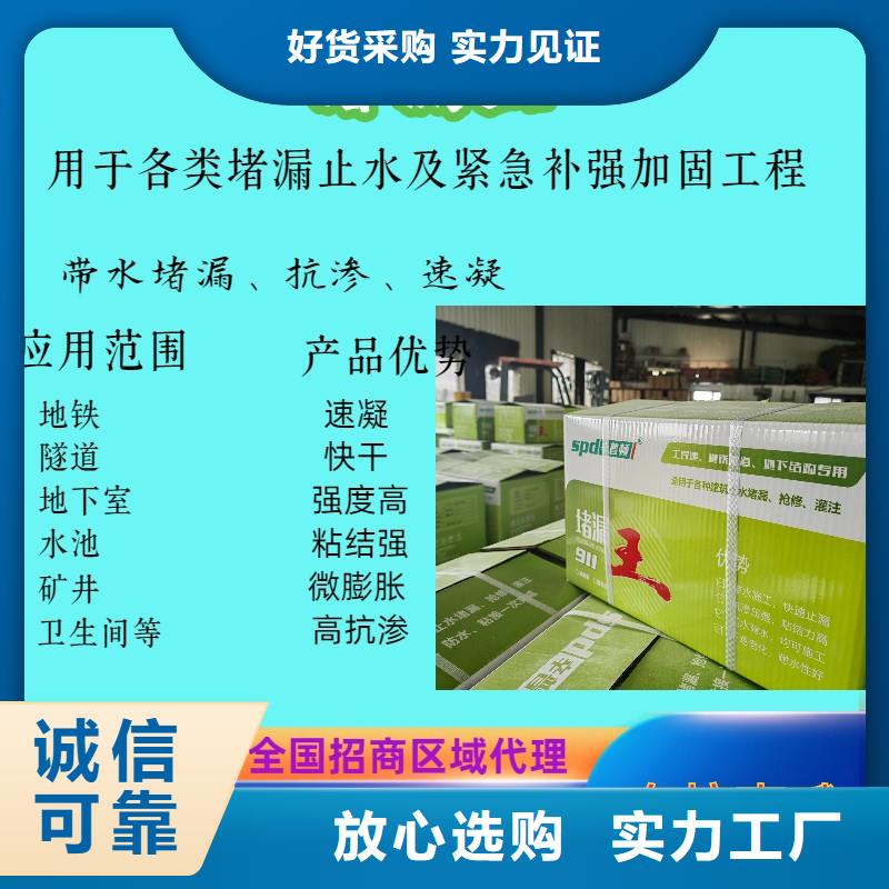 緩凝堵漏王源頭廠家