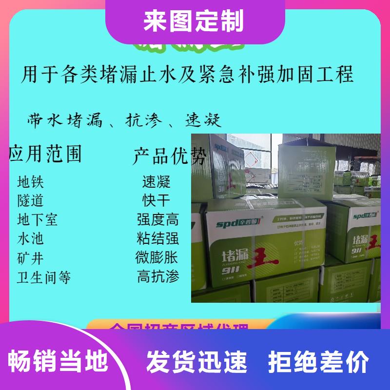 环氧树脂堵漏剂视频-环氧树脂堵漏剂|浙江省|舟山|宁波|金华|台州|温州