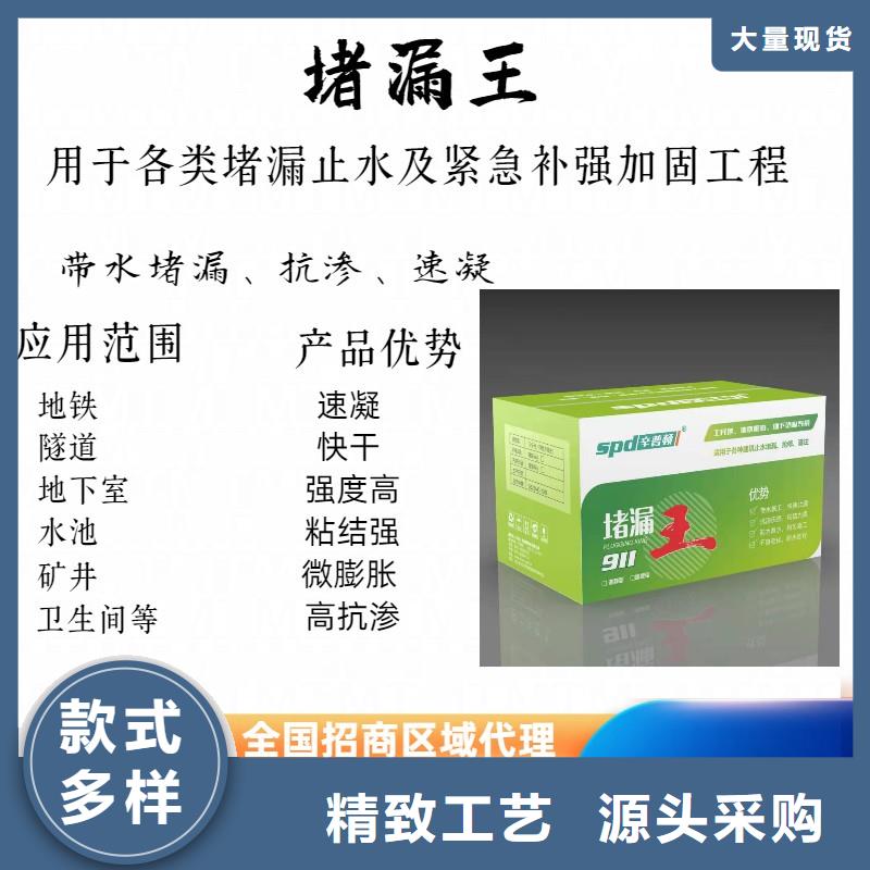 堵漏王,【植筋A\B膠】專業按需定制覆蓋范圍含|黃石港|鐵山|咸寧|荊門|武漢|黃岡|隨州|宜昌|恩施