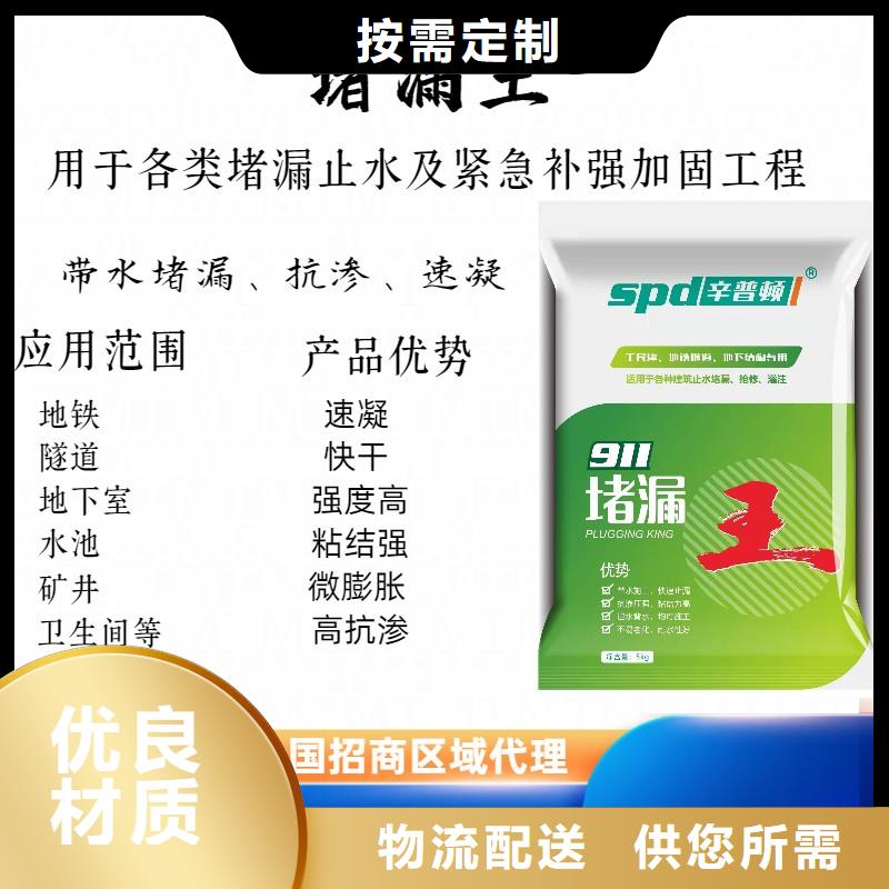 环氧树脂堵漏剂视频-环氧树脂堵漏剂|浙江省|舟山|宁波|金华|台州|温州
