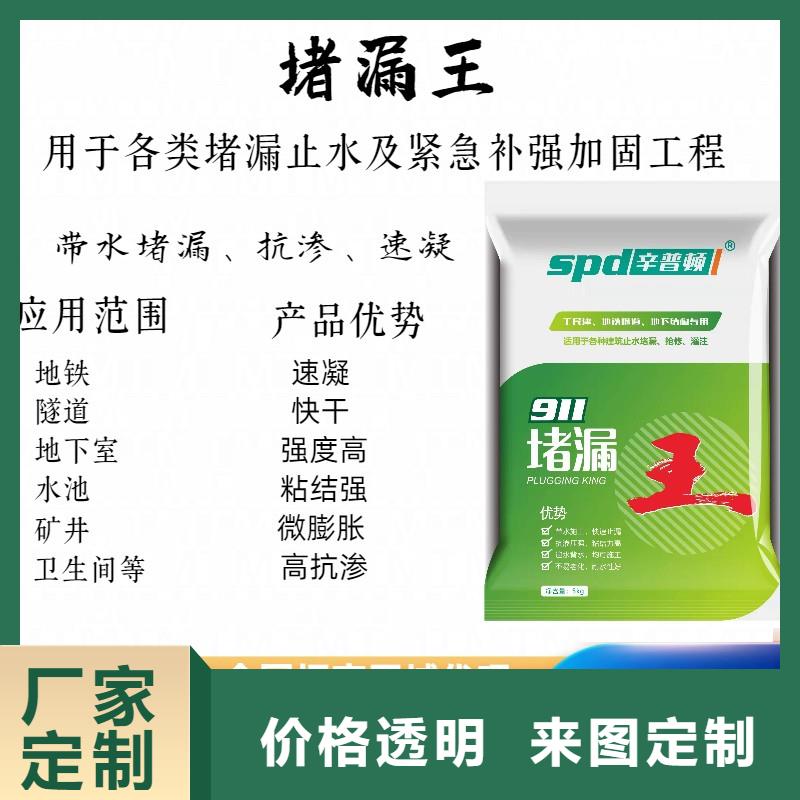 速凝堵漏劑價格