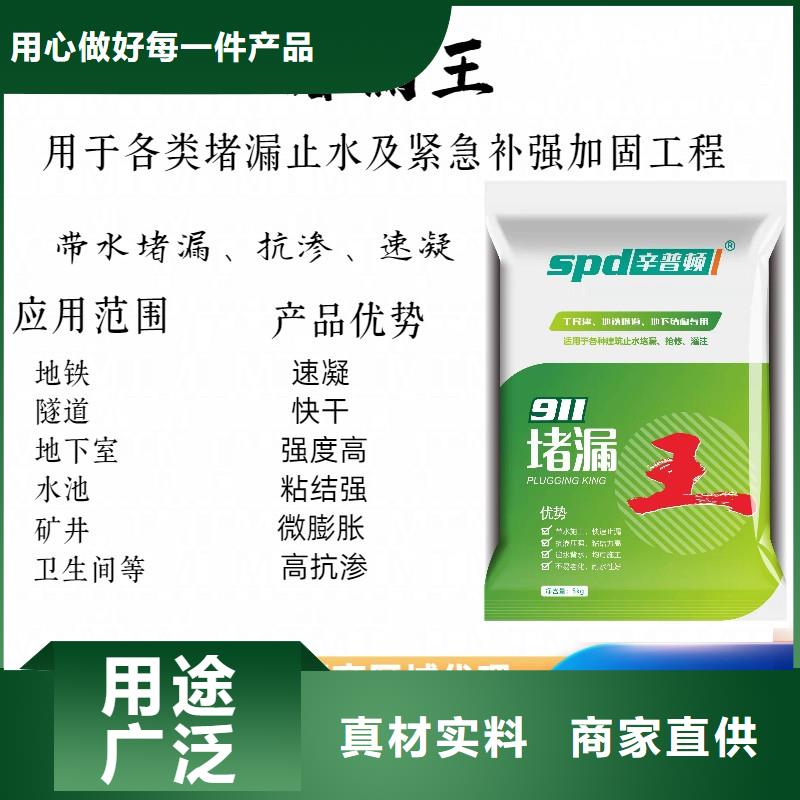 堵漏靈零售