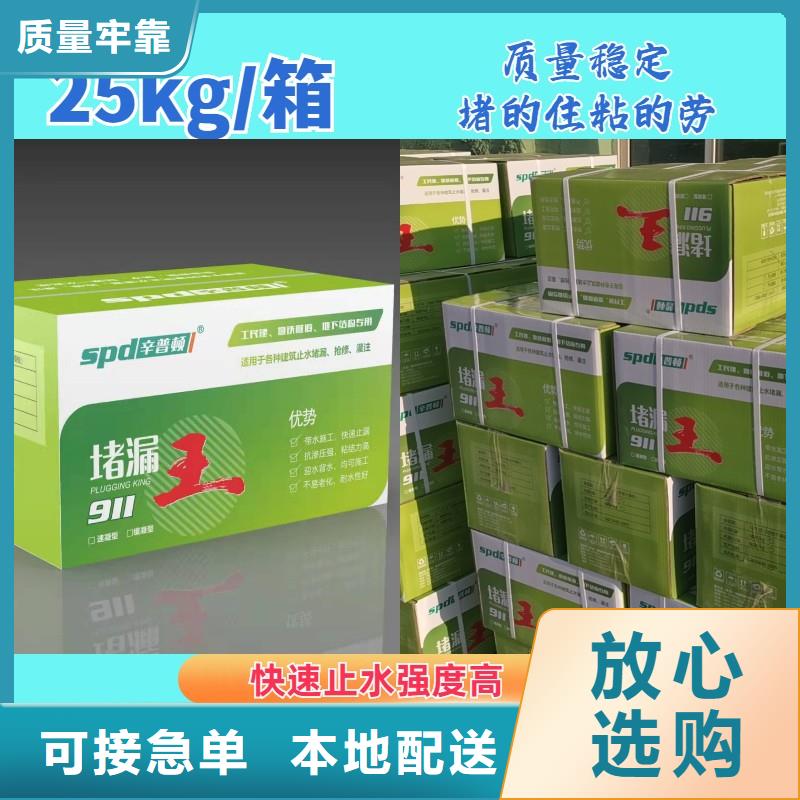 堵漏寶直銷價格