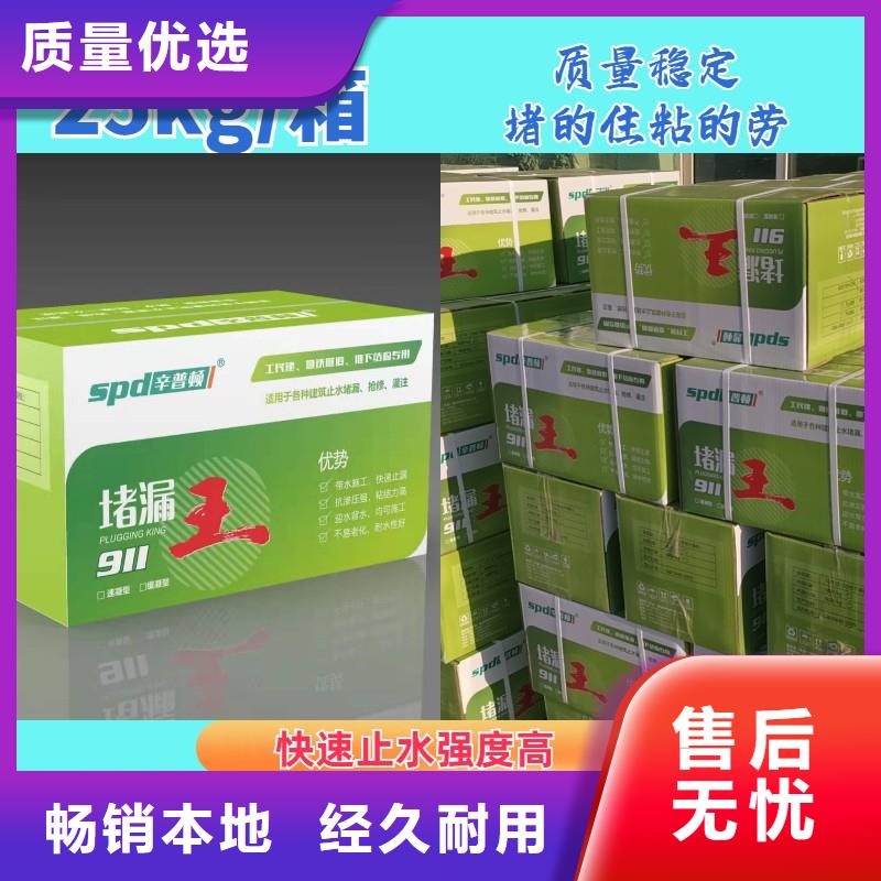 水泥基堵漏王價(jià)格