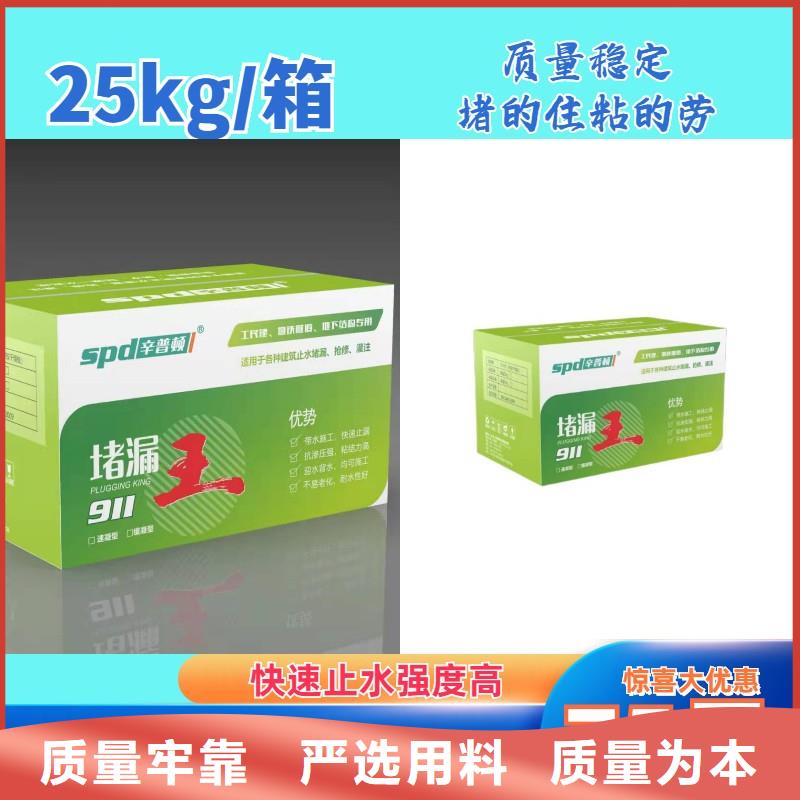 堵漏靈型號齊全