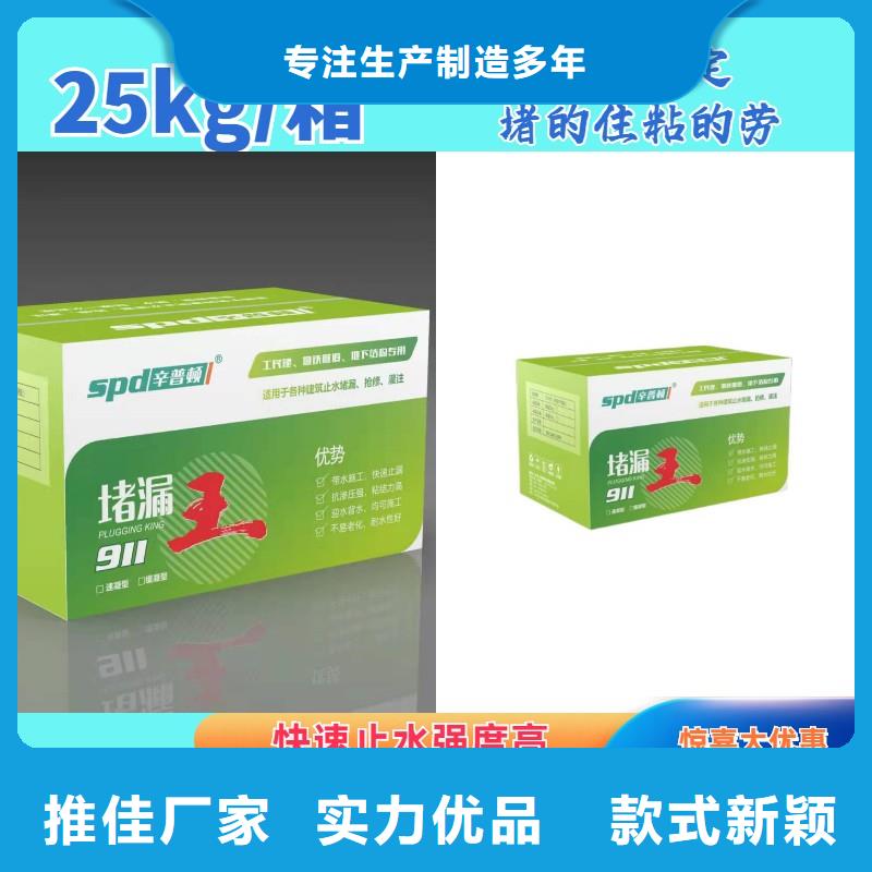 堵漏王,【植筋A\B膠】專業按需定制覆蓋范圍含|黃石港|鐵山|咸寧|荊門|武漢|黃岡|隨州|宜昌|恩施