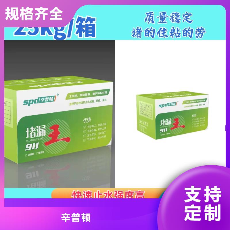 911堵漏王品質保證