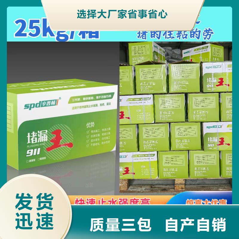 堵漏王,【植筋A\B膠】專業按需定制覆蓋范圍含|黃石港|鐵山|咸寧|荊門|武漢|黃岡|隨州|宜昌|恩施