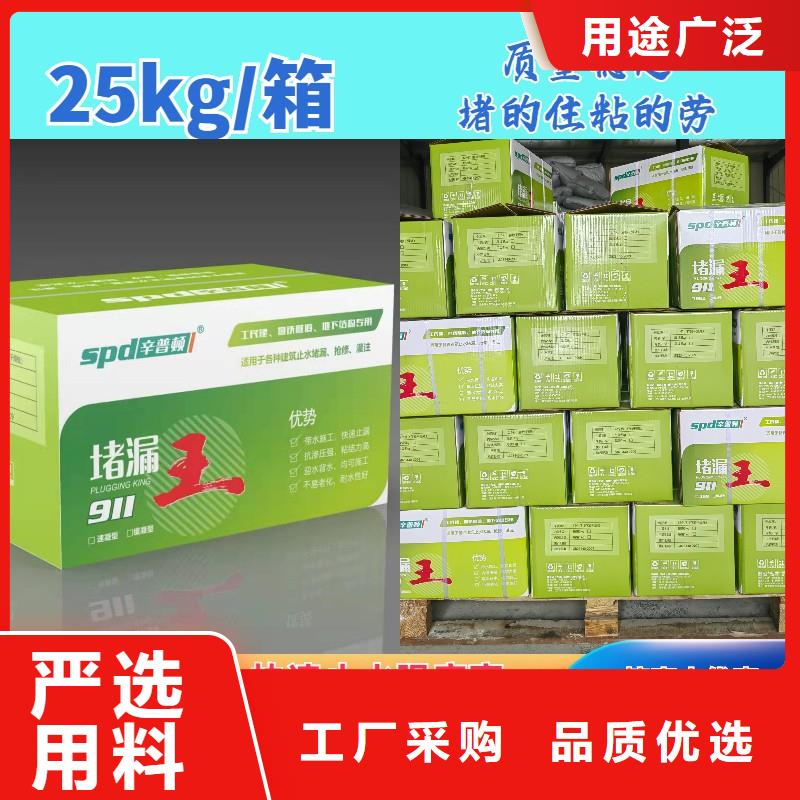 緩凝堵漏王實體大廠
