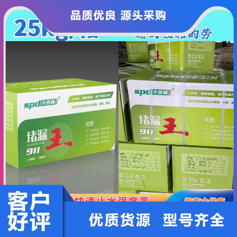 速凝堵漏王產品介紹