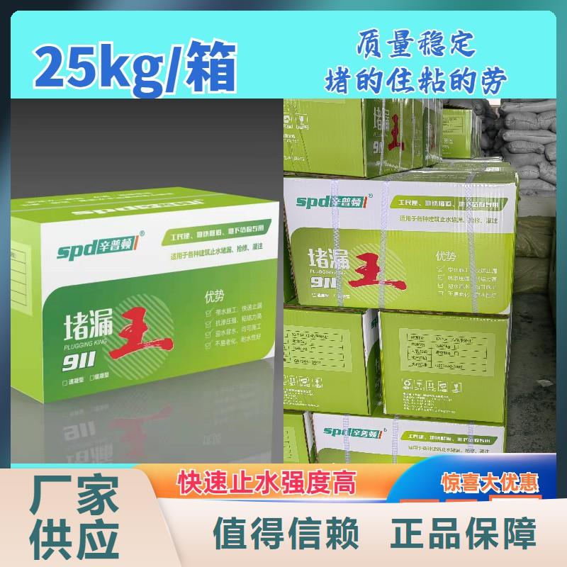 堵漏王,【植筋A\B膠】專業按需定制覆蓋范圍含|黃石港|鐵山|咸寧|荊門|武漢|黃岡|隨州|宜昌|恩施