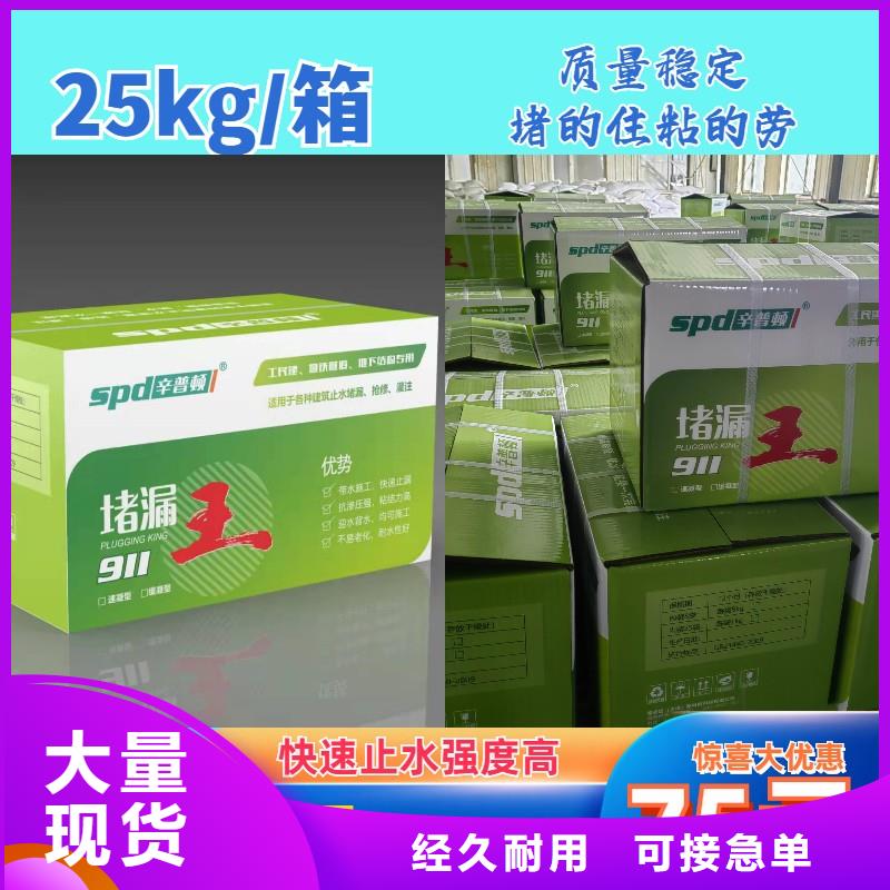 緩凝堵漏王品質(zhì)放心