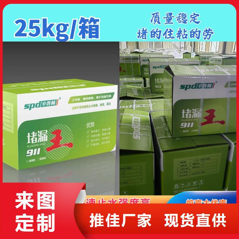 堵漏靈型號齊全