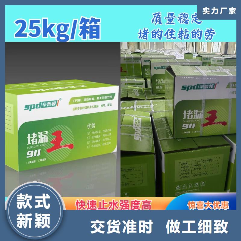 快硬堵漏王全國走貨