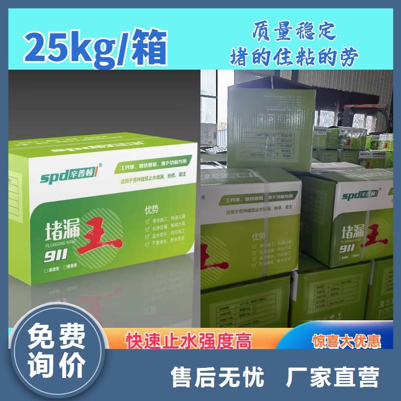 堵漏王工廠直銷