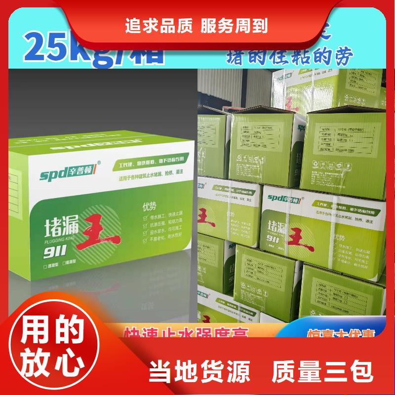 堵漏王銷售