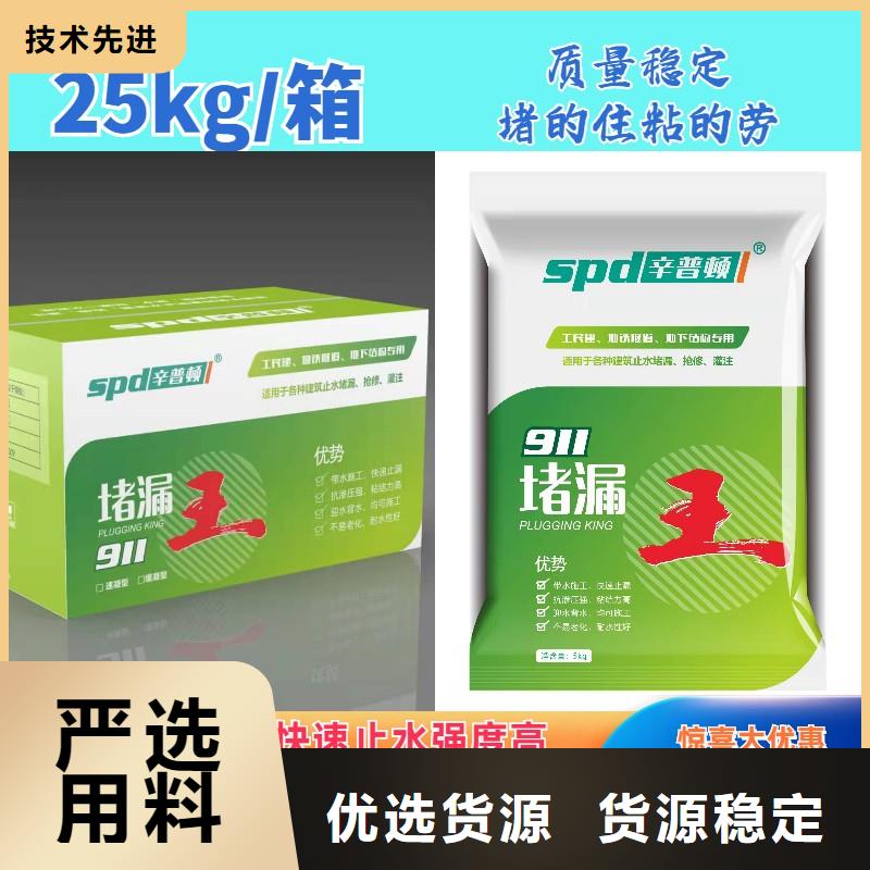 堵漏寶實體廠家