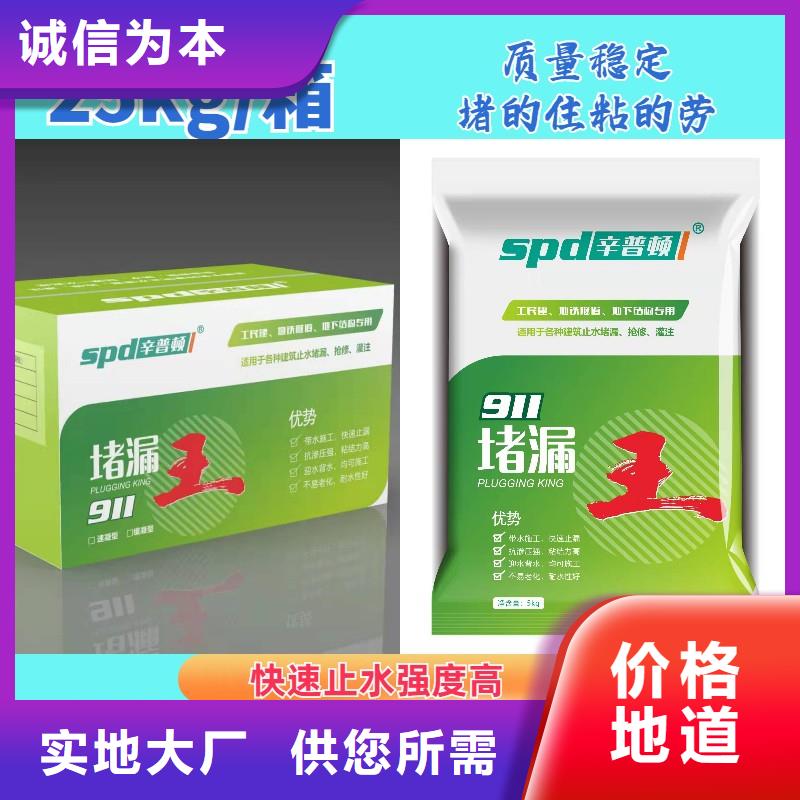 緩凝堵漏王實體大廠