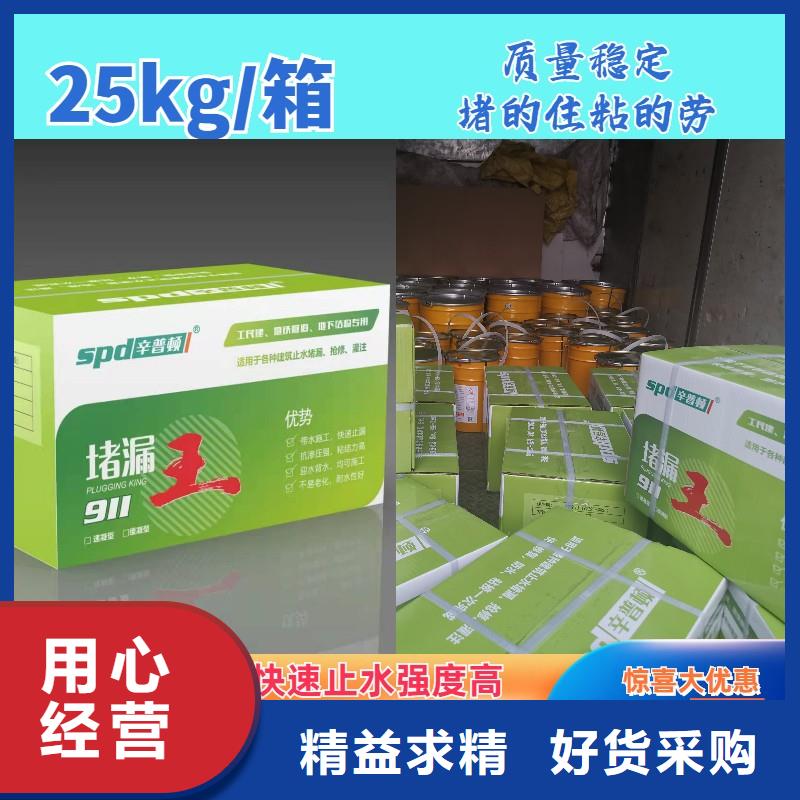 堵漏劑源頭廠家