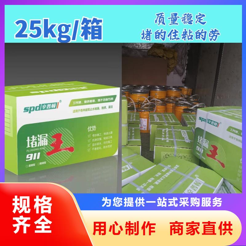 堵漏劑源頭廠家