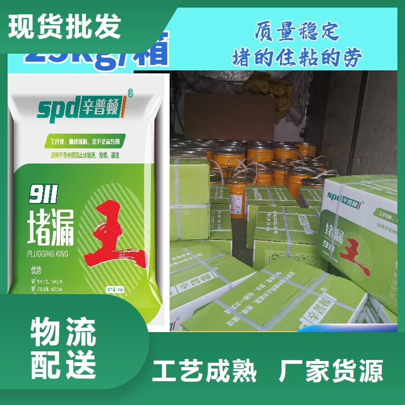 堵漏王,【植筋A\B膠】專業按需定制覆蓋范圍含|黃石港|鐵山|咸寧|荊門|武漢|黃岡|隨州|宜昌|恩施