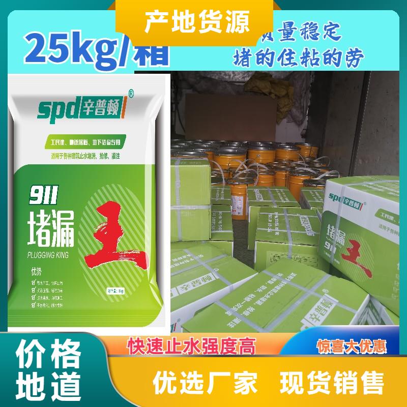 緩凝堵漏王實體大廠