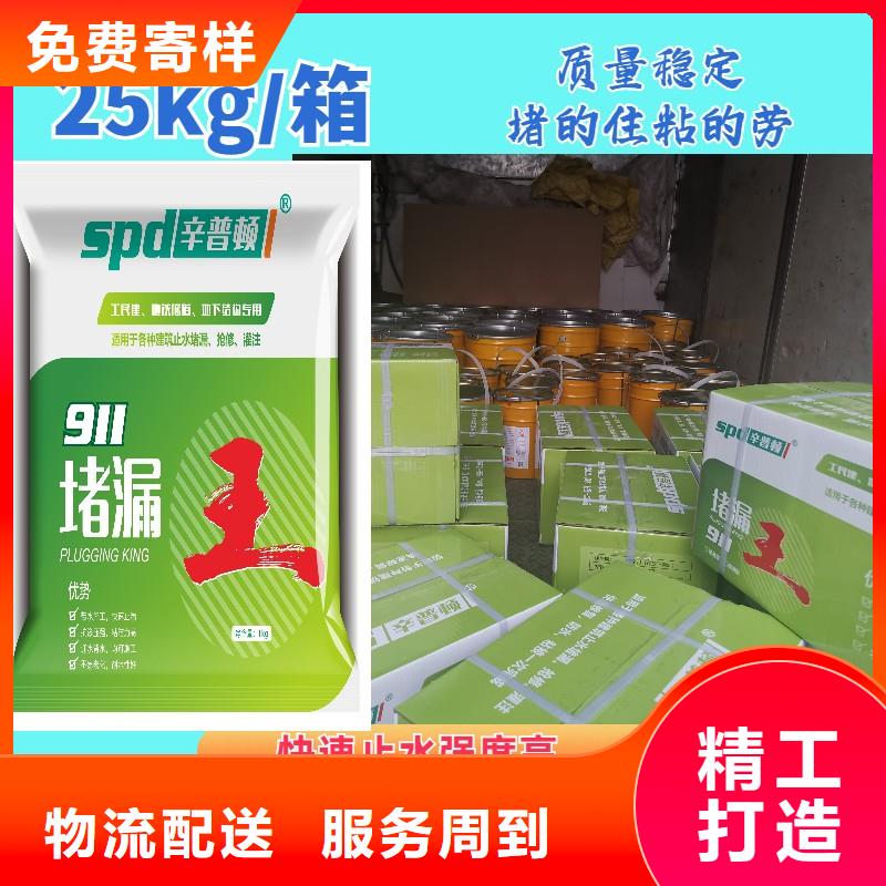 快硬堵漏王量大從優