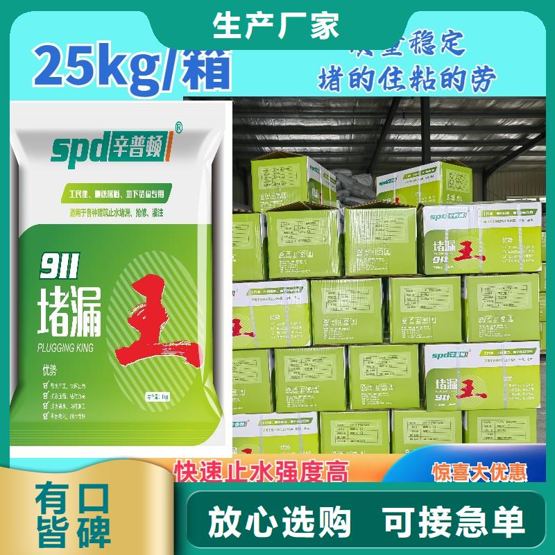 堵漏靈生產基地