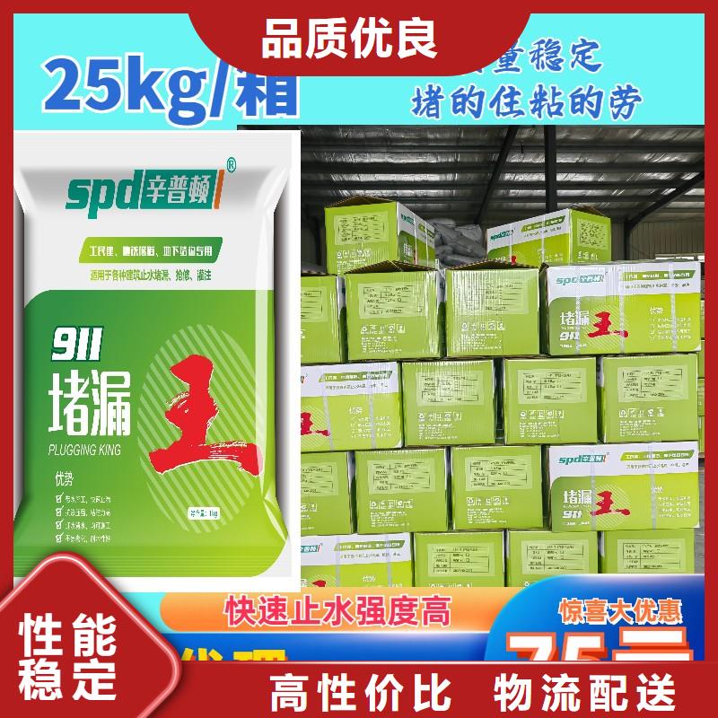 堵漏寶實體廠家