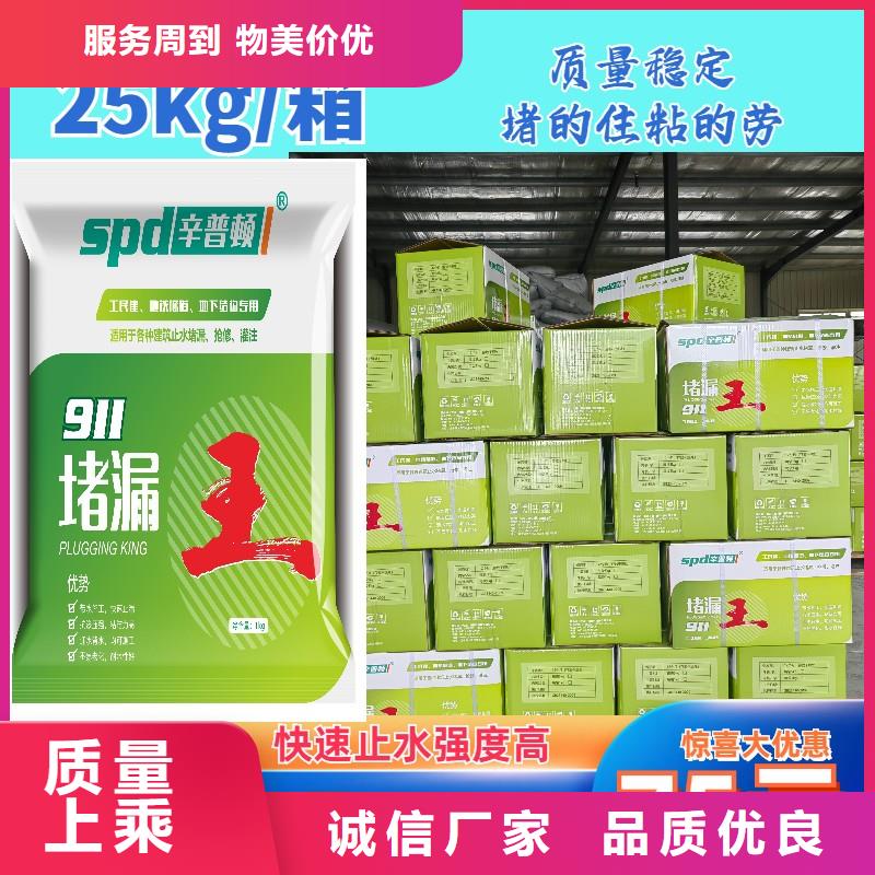 堵漏王銷售