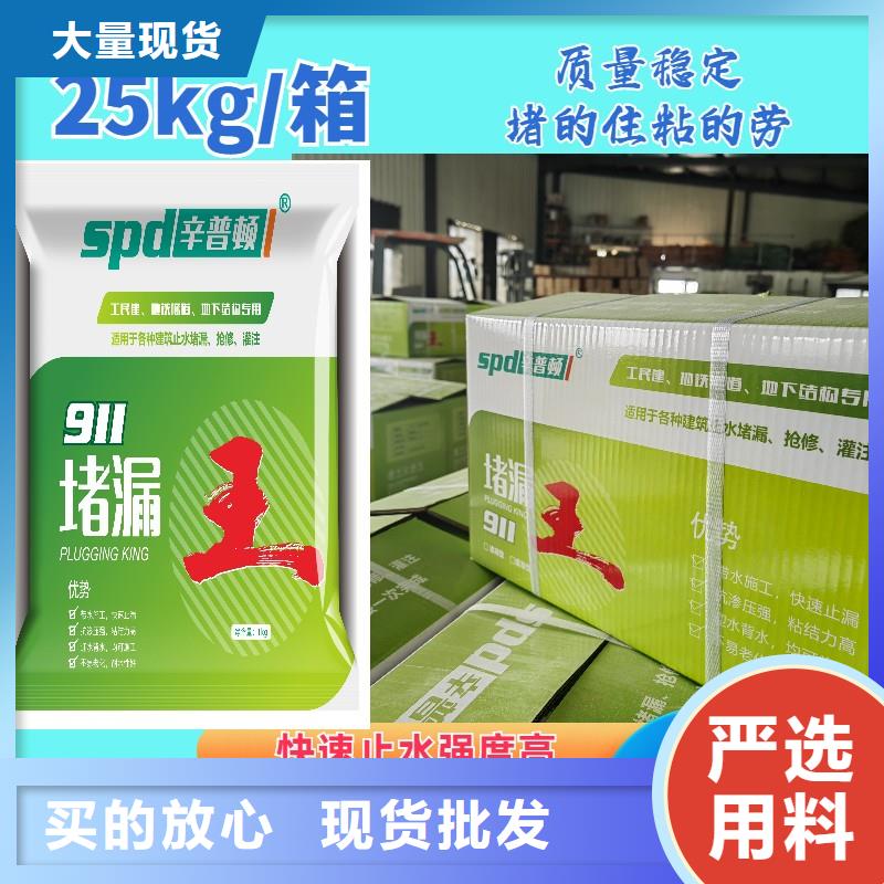 911堵漏王品質保證