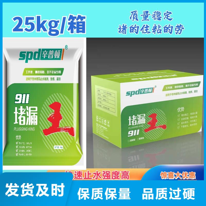 快速水不漏性價比高